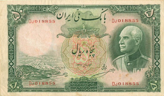 Iran - P-35Aa - 50 Iranian Rials - 1938 dated Foreign Paper Money